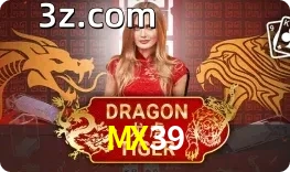 Dragon Tiger